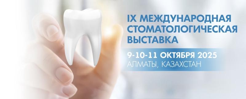 PROTECO ASIA приглашает на IX Международную выставку CADEX в Алматы PROTECO ASIA приглашает на IX Международную выставку CADEX в Алматы